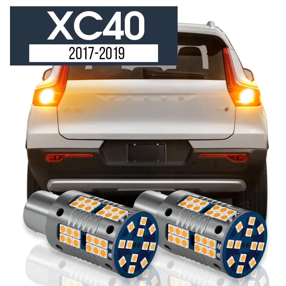LED Ĺ  õ,  ĵ ׼,  XC40 2017 2018 2019, 2 